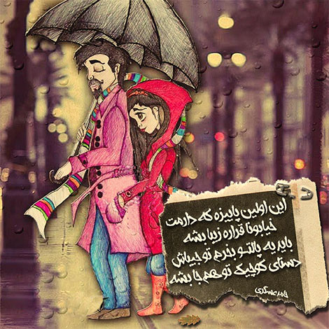 عکس نوشته های رمانتیک و فانتزی (سری 26) اشعار احساسی,ترانه های زیبا,نقل قول های آموزنده, دل نوشته های عاشقانه,جملات الهام بخش,عکس نوشته های رمانتیک,تصاویر خلاقانه,عکس های فانتزی
