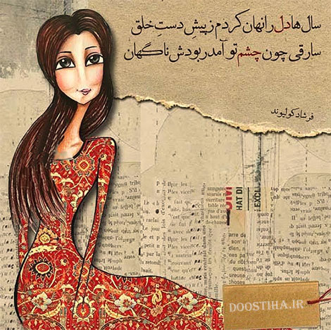 عکس نوشته های رمانتیک و فانتزی (سری 26) اشعار احساسی,ترانه های زیبا,نقل قول های آموزنده, دل نوشته های عاشقانه,جملات الهام بخش,عکس نوشته های رمانتیک,تصاویر خلاقانه,عکس های فانتزی