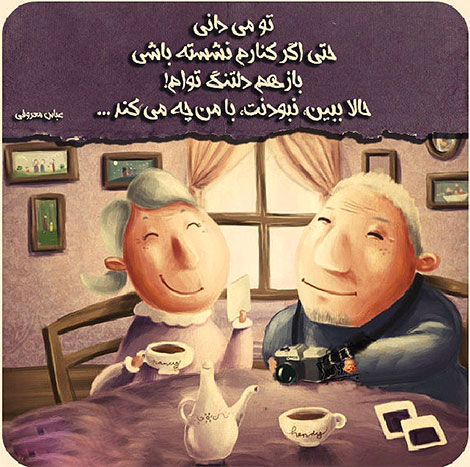 عکس نوشته های رمانتیک و فانتزی (سری 26) اشعار احساسی,ترانه های زیبا,نقل قول های آموزنده, دل نوشته های عاشقانه,جملات الهام بخش,عکس نوشته های رمانتیک,تصاویر خلاقانه,عکس های فانتزی