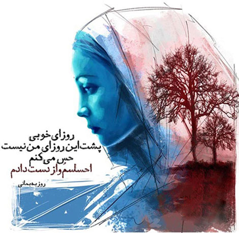 عکس نوشته های رمانتیک و فانتزی (سری 27) اشعار احساسی,ترانه های زیبا,نقل قول های آموزنده, دل نوشته های عاشقانه,جملات الهام بخش,عکس نوشته های رمانتیک,تصاویر خلاقانه,عکس های فانتزی