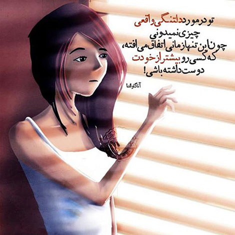 عکس نوشته های رمانتیک و فانتزی (سری 27) اشعار احساسی,ترانه های زیبا,نقل قول های آموزنده, دل نوشته های عاشقانه,جملات الهام بخش,عکس نوشته های رمانتیک,تصاویر خلاقانه,عکس های فانتزی