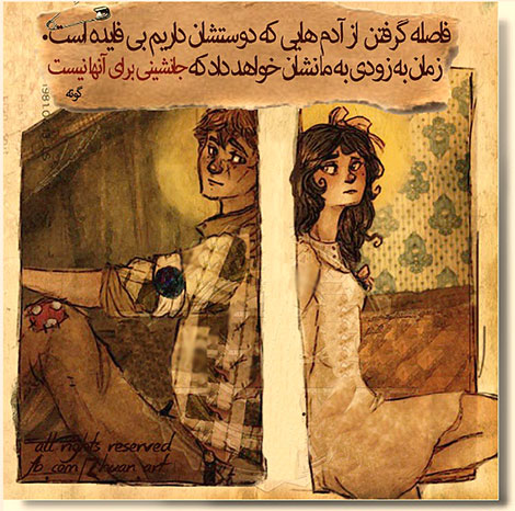 اشعار احساسی,ترانه های زیبا,نقل قول های آموزنده, دل نوشته های عاشقانه,جملات الهام بخش,عکس نوشته های رمانتیک,تصاویر خلاقانه,عکس های فانتزی