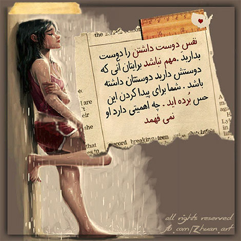 اشعار احساسی,ترانه های زیبا,نقل قول های آموزنده, دل نوشته های عاشقانه,جملات الهام بخش,عکس نوشته های رمانتیک,تصاویر خلاقانه,عکس های فانتزی