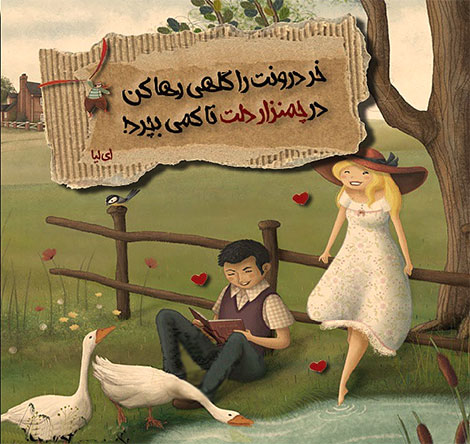 اشعار احساسی,ترانه های زیبا,نقل قول های آموزنده, دل نوشته های عاشقانه,جملات الهام بخش,عکس نوشته های رمانتیک,تصاویر خلاقانه,عکس های فانتزی