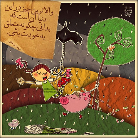 اشعار احساسی,ترانه های زیبا,نقل قول های آموزنده, دل نوشته های عاشقانه,جملات الهام بخش,عکس نوشته های رمانتیک,تصاویر خلاقانه,عکس های فانتزی
