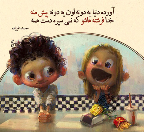 اشعار احساسی,ترانه های زیبا,نقل قول های آموزنده, دل نوشته های عاشقانه,جملات الهام بخش,عکس نوشته های رمانتیک,تصاویر خلاقانه,عکس های فانتزی