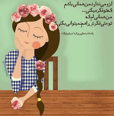 اشعار احساسی,ترانه های زیبا,نقل قول های آموزنده, دل نوشته های عاشقانه,جملات الهام بخش,عکس نوشته های رمانتیک,تصاویر خلاقانه,عکس های فانتزی