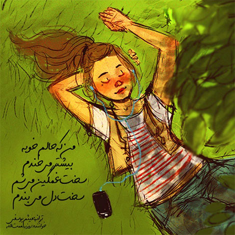 اشعار احساسی,ترانه های زیبا,نقل قول های آموزنده, دل نوشته های عاشقانه,جملات الهام بخش,عکس نوشته های رمانتیک,تصاویر خلاقانه,عکس های فانتزی