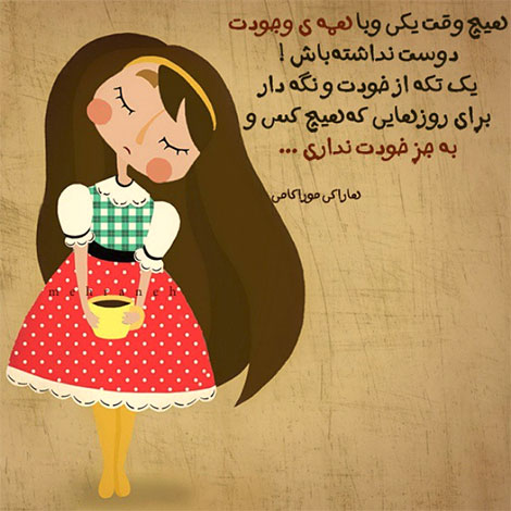 اشعار احساسی,ترانه های زیبا,نقل قول های آموزنده, دل نوشته های عاشقانه,جملات الهام بخش,عکس نوشته های رمانتیک,تصاویر خلاقانه,عکس های فانتزی