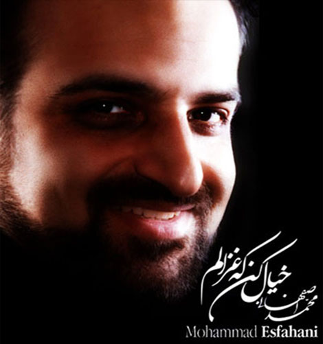دانلود آهنگ محمد اصفهانی به نام خیال کن که غزالم