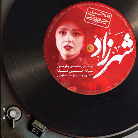دانلود موزیک ویدئو جدید محسن چاوشی به نام شهرزاد دانلود موزیک ویدئو جدید محسن چاوشی به نام شهرزاد