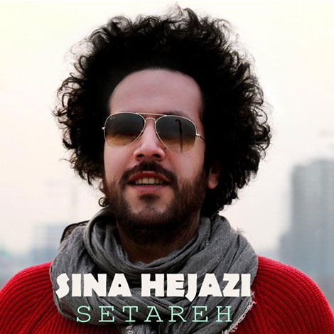 دانلود آهنگ جدید سینا حجازی به نام ستاره