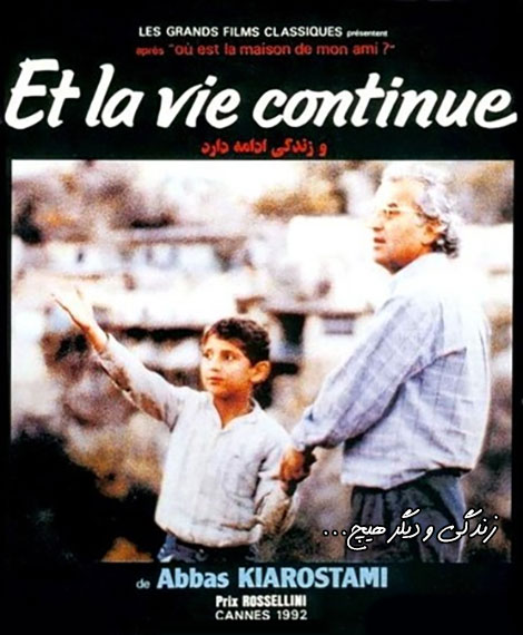 دانلود فیلم زندگی و دیگر هیچ با کیفیت عالی دانلود فیلم زندگی و دیگر هیچ, دانلود رایگان فیلم, دانلود فیلم ایرانی, فیلم عباس کیارستمی, دانلود مستقیم فیلم زندگی و دیگر هیچ, دانلود فیلم با حجم کم, کیفیت DVDRip