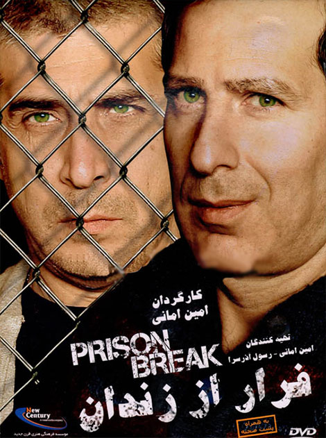 دانلود فیلم فرار از زندان با کیفیت عالی دانلود فیلم فرار از زندان, دانلود رایگان فیلم فرار از زندان, دانلود فیلم ایرانی فرار از زندان, دانلود مستقیم فیلم فرار از زندان, فیلم فرار از زندان با کیفیت HD