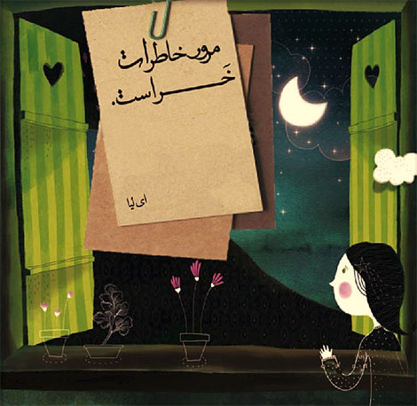 عکس نوشته های رمانتیک و فانتزی (سری 30) اشعار احساسی,ترانه های زیبا,نقل قول های آموزنده, دل نوشته های عاشقانه,جملات الهام بخش,عکس نوشته های رمانتیک,تصاویر خلاقانه,عکس های فانتزی