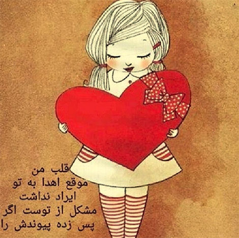 عکس نوشته های رمانتیک و فانتزی (سری 30) اشعار احساسی,ترانه های زیبا,نقل قول های آموزنده, دل نوشته های عاشقانه,جملات الهام بخش,عکس نوشته های رمانتیک,تصاویر خلاقانه,عکس های فانتزی