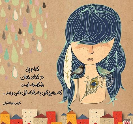 عکس نوشته های رمانتیک و فانتزی (سری 30) اشعار احساسی,ترانه های زیبا,نقل قول های آموزنده, دل نوشته های عاشقانه,جملات الهام بخش,عکس نوشته های رمانتیک,تصاویر خلاقانه,عکس های فانتزی