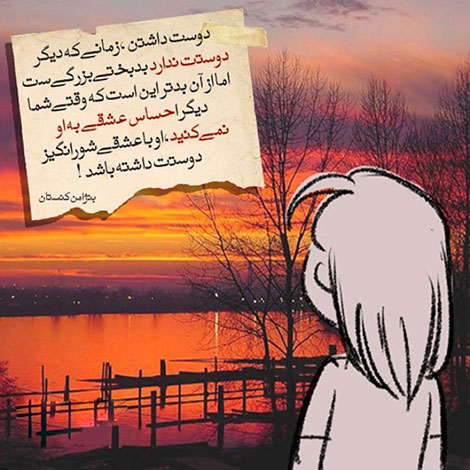 اشعار احساسی,ترانه های زیبا,نقل قول های آموزنده, دل نوشته های عاشقانه,جملات الهام بخش,عکس نوشته های رمانتیک,تصاویر خلاقانه,عکس های فانتزی