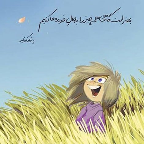 عکس نوشته های رمانتیک و فانتزی (سری 31) اشعار احساسی,ترانه های زیبا,نقل قول های آموزنده, دل نوشته های عاشقانه,جملات الهام بخش,عکس نوشته های رمانتیک,تصاویر خلاقانه,عکس های فانتزی