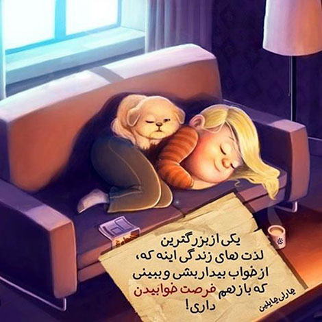 عکس نوشته های رمانتیک و فانتزی (سری 31) اشعار احساسی,ترانه های زیبا,نقل قول های آموزنده, دل نوشته های عاشقانه,جملات الهام بخش,عکس نوشته های رمانتیک,تصاویر خلاقانه,عکس های فانتزی