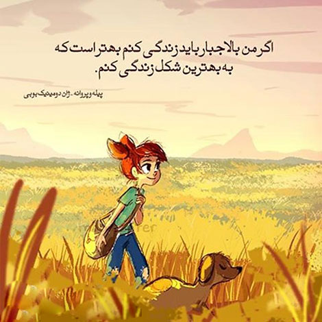 عکس نوشته های رمانتیک و فانتزی (سری 31) اشعار احساسی,ترانه های زیبا,نقل قول های آموزنده, دل نوشته های عاشقانه,جملات الهام بخش,عکس نوشته های رمانتیک,تصاویر خلاقانه,عکس های فانتزی