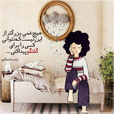 عکس نوشته های رمانتیک و فانتزی (سری 31) اشعار احساسی,ترانه های زیبا,نقل قول های آموزنده, دل نوشته های عاشقانه,جملات الهام بخش,عکس نوشته های رمانتیک,تصاویر خلاقانه,عکس های فانتزی
