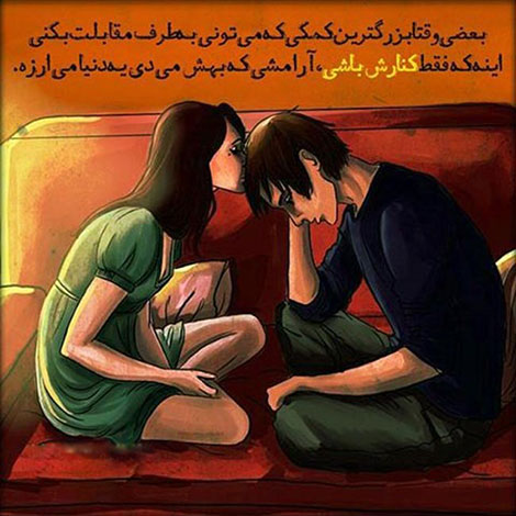 عکس نوشته های رمانتیک و فانتزی (سری 31) اشعار احساسی,ترانه های زیبا,نقل قول های آموزنده, دل نوشته های عاشقانه,جملات الهام بخش,عکس نوشته های رمانتیک,تصاویر خلاقانه,عکس های فانتزی