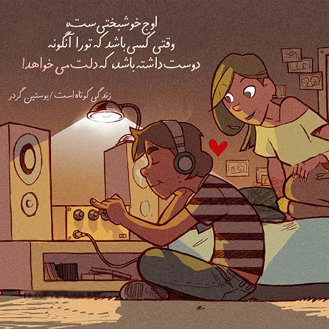 اشعار احساسی,ترانه های زیبا,نقل قول های آموزنده, دل نوشته های عاشقانه,جملات الهام بخش,عکس نوشته های رمانتیک,تصاویر خلاقانه,عکس های فانتزی