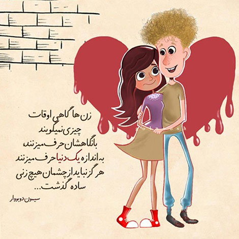 عکس نوشته های رمانتیک و فانتزی (سری 32) اشعار احساسی,ترانه های زیبا,نقل قول های آموزنده, دل نوشته های عاشقانه,جملات الهام بخش,عکس نوشته های رمانتیک,تصاویر خلاقانه,عکس های فانتزی