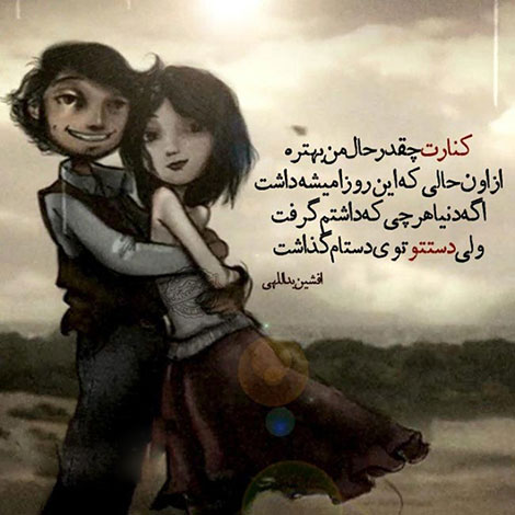 عکس نوشته های رمانتیک و فانتزی (سری 32) اشعار احساسی,ترانه های زیبا,نقل قول های آموزنده, دل نوشته های عاشقانه,جملات الهام بخش,عکس نوشته های رمانتیک,تصاویر خلاقانه,عکس های فانتزی