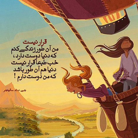 عکس نوشته های رمانتیک و فانتزی (سری 32) اشعار احساسی,ترانه های زیبا,نقل قول های آموزنده, دل نوشته های عاشقانه,جملات الهام بخش,عکس نوشته های رمانتیک,تصاویر خلاقانه,عکس های فانتزی