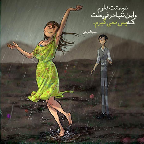 عکس نوشته های رمانتیک و فانتزی (سری 32) اشعار احساسی,ترانه های زیبا,نقل قول های آموزنده, دل نوشته های عاشقانه,جملات الهام بخش,عکس نوشته های رمانتیک,تصاویر خلاقانه,عکس های فانتزی