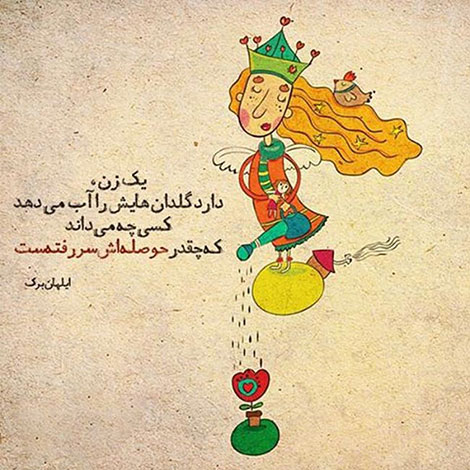 عکس نوشته های رمانتیک و فانتزی (سری 32) اشعار احساسی,ترانه های زیبا,نقل قول های آموزنده, دل نوشته های عاشقانه,جملات الهام بخش,عکس نوشته های رمانتیک,تصاویر خلاقانه,عکس های فانتزی