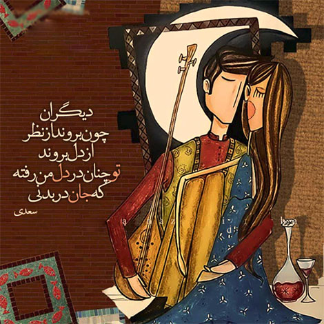 عکس نوشته های رمانتیک و فانتزی (سری 33) اشعار احساسی,ترانه های زیبا,نقل قول های آموزنده, دل نوشته های عاشقانه,جملات الهام بخش,عکس نوشته های رمانتیک,تصاویر خلاقانه,عکس های فانتزی