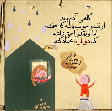 عکس نوشته های رمانتیک و فانتزی (سری 33) اشعار احساسی,ترانه های زیبا,نقل قول های آموزنده, دل نوشته های عاشقانه,جملات الهام بخش,عکس نوشته های رمانتیک,تصاویر خلاقانه,عکس های فانتزی