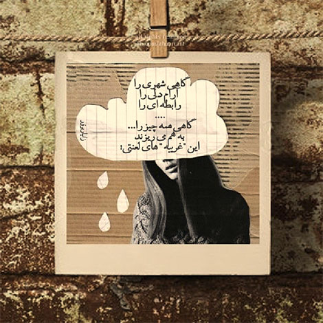 عکس نوشته های رمانتیک و فانتزی (سری 33) اشعار احساسی,ترانه های زیبا,نقل قول های آموزنده, دل نوشته های عاشقانه,جملات الهام بخش,عکس نوشته های رمانتیک,تصاویر خلاقانه,عکس های فانتزی