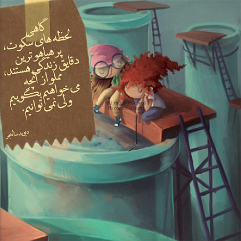 عکس نوشته های رمانتیک و فانتزی (سری 33) اشعار احساسی,ترانه های زیبا,نقل قول های آموزنده, دل نوشته های عاشقانه,جملات الهام بخش,عکس نوشته های رمانتیک,تصاویر خلاقانه,عکس های فانتزی