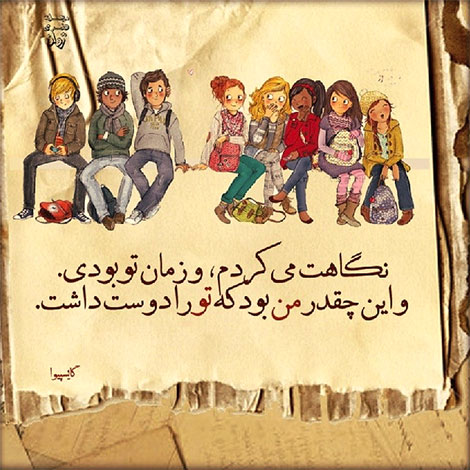 عکس نوشته های رمانتیک و فانتزی (سری 33) اشعار احساسی,ترانه های زیبا,نقل قول های آموزنده, دل نوشته های عاشقانه,جملات الهام بخش,عکس نوشته های رمانتیک,تصاویر خلاقانه,عکس های فانتزی
