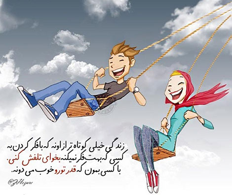 عکس نوشته های رمانتیک و فانتزی (سری 34) اشعار احساسی,ترانه های زیبا,نقل قول های آموزنده, دل نوشته های عاشقانه,جملات الهام بخش,عکس نوشته های رمانتیک,تصاویر خلاقانه,عکس های فانتزی