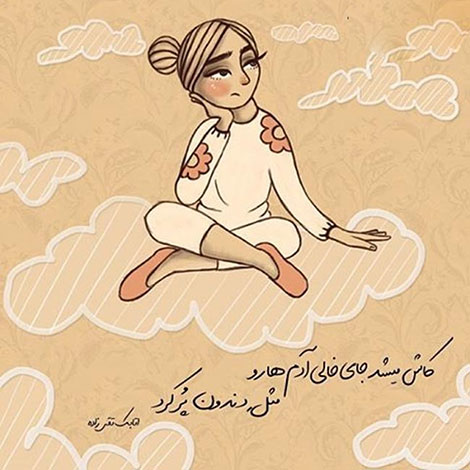 عکس نوشته های رمانتیک و فانتزی (سری 34) اشعار احساسی,ترانه های زیبا,نقل قول های آموزنده, دل نوشته های عاشقانه,جملات الهام بخش,عکس نوشته های رمانتیک,تصاویر خلاقانه,عکس های فانتزی