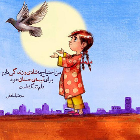 عکس نوشته های رمانتیک و فانتزی (سری 34) اشعار احساسی,ترانه های زیبا,نقل قول های آموزنده, دل نوشته های عاشقانه,جملات الهام بخش,عکس نوشته های رمانتیک,تصاویر خلاقانه,عکس های فانتزی