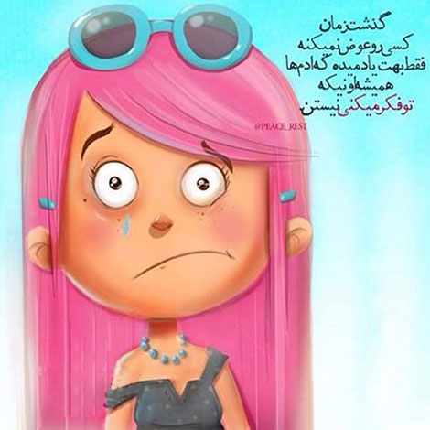 عکس نوشته های رمانتیک و فانتزی (سری 34) اشعار احساسی,ترانه های زیبا,نقل قول های آموزنده, دل نوشته های عاشقانه,جملات الهام بخش,عکس نوشته های رمانتیک,تصاویر خلاقانه,عکس های فانتزی
