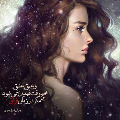 اشعار احساسی,ترانه های زیبا,نقل قول های آموزنده, دل نوشته های عاشقانه,جملات الهام بخش,عکس نوشته های رمانتیک,تصاویر خلاقانه,عکس های فانتزی