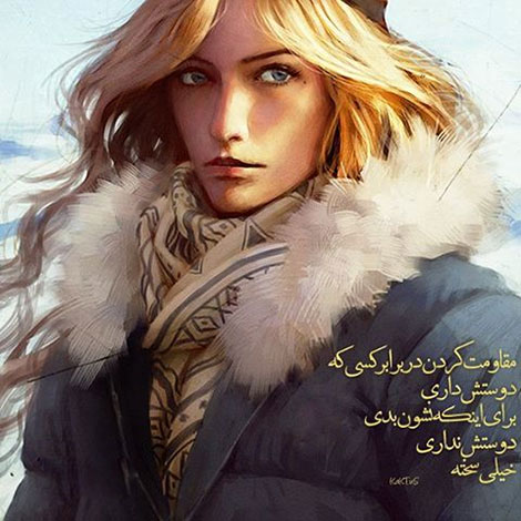 اشعار احساسی,ترانه های زیبا,نقل قول های آموزنده, دل نوشته های عاشقانه,جملات الهام بخش,عکس نوشته های رمانتیک,تصاویر خلاقانه,عکس های فانتزی