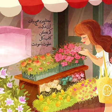 اشعار احساسی,ترانه های زیبا,نقل قول های آموزنده, دل نوشته های عاشقانه,جملات الهام بخش,عکس نوشته های رمانتیک,تصاویر خلاقانه,عکس های فانتزی