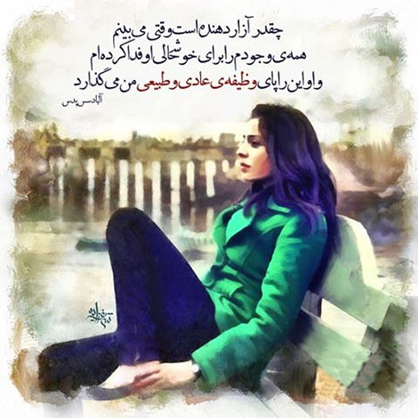 اشعار احساسی,ترانه های زیبا,نقل قول های آموزنده, دل نوشته های عاشقانه,جملات الهام بخش,عکس نوشته های رمانتیک,تصاویر خلاقانه,عکس های فانتزی