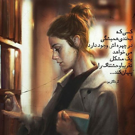 اشعار احساسی,ترانه های زیبا,نقل قول های آموزنده, دل نوشته های عاشقانه,جملات الهام بخش,عکس نوشته های رمانتیک,تصاویر خلاقانه,عکس های فانتزی