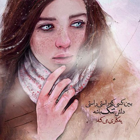 عکس نوشته های رمانتیک و فانتزی (سری 36) اشعار احساسی,ترانه های زیبا,نقل قول های آموزنده, دل نوشته های عاشقانه,جملات الهام بخش,عکس نوشته های رمانتیک,تصاویر خلاقانه,عکس های فانتزی
