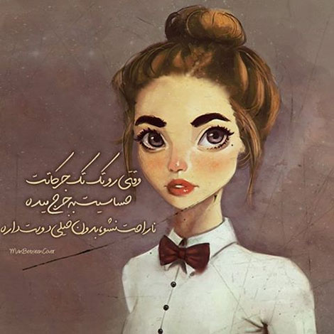 عکس نوشته های رمانتیک و فانتزی (سری 36) اشعار احساسی,ترانه های زیبا,نقل قول های آموزنده, دل نوشته های عاشقانه,جملات الهام بخش,عکس نوشته های رمانتیک,تصاویر خلاقانه,عکس های فانتزی