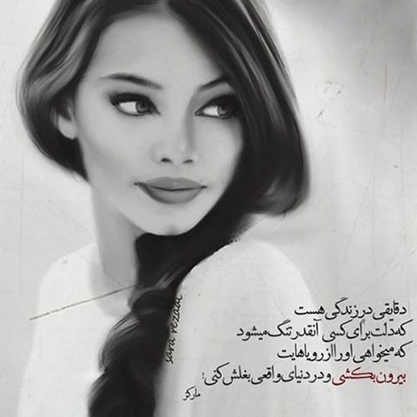 عکس نوشته های رمانتیک و فانتزی (سری 36) اشعار احساسی,ترانه های زیبا,نقل قول های آموزنده, دل نوشته های عاشقانه,جملات الهام بخش,عکس نوشته های رمانتیک,تصاویر خلاقانه,عکس های فانتزی